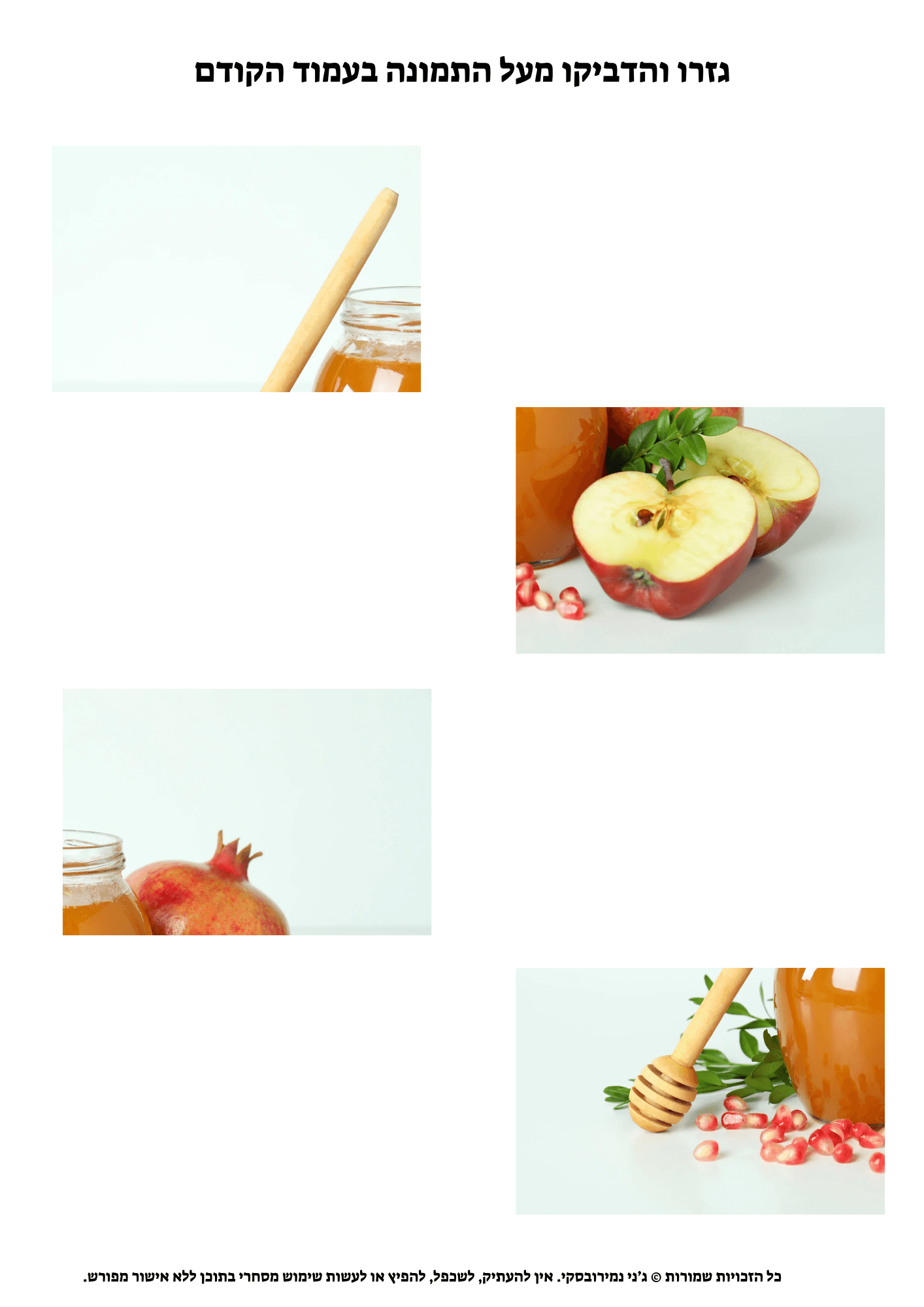 גוזרים, מרכיבים ומדביקים